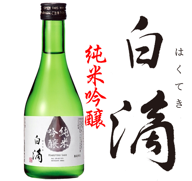 白滴 純米吟醸300ml 純米吟醸・純米酒 春鹿 今西清兵衛商店